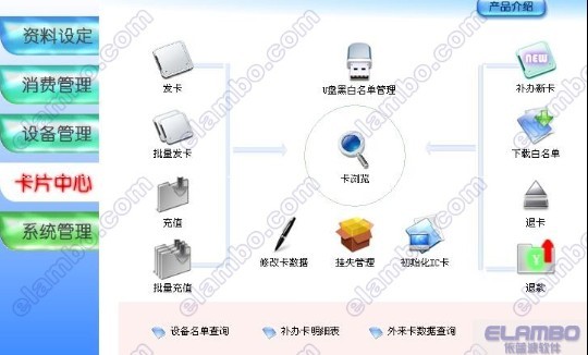 供应东莞饭堂消费系统，食堂IC就餐定餐管理软件